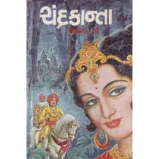 Chandrakanta with Santati Set(1-7)